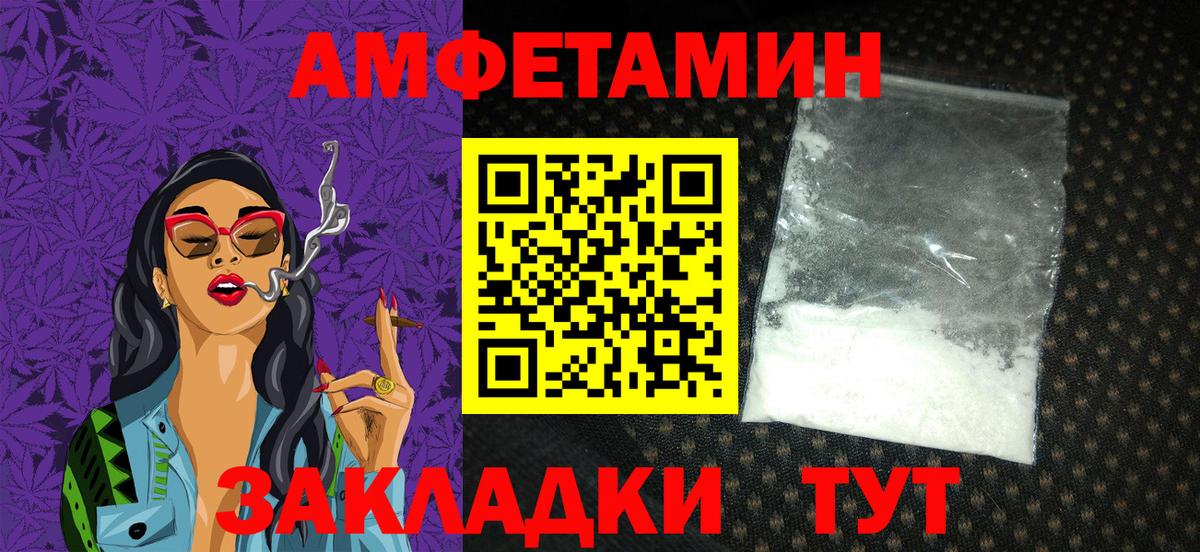 Отрадное  Амфетамин VHQ  Вход с VPN 