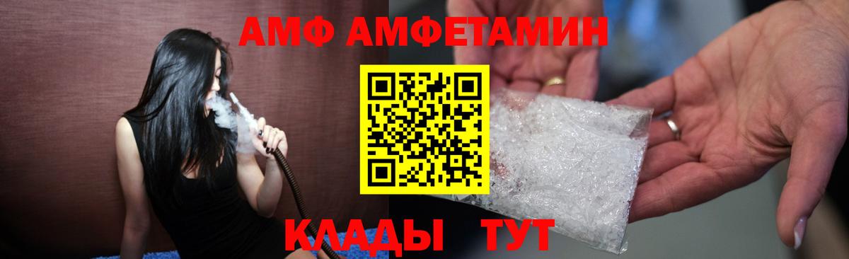 АМФЕТАМИН VHQ Отрадное