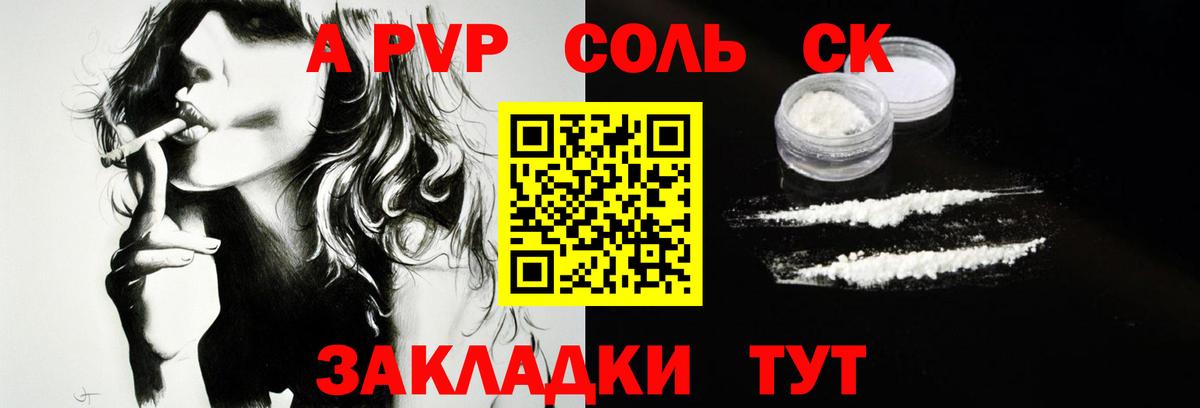 Alfa_PVP крисы CK  Alpha-PVP Crystall  A-PVP СК  Alfa_PVP  Отрадное  Вход с VPN 