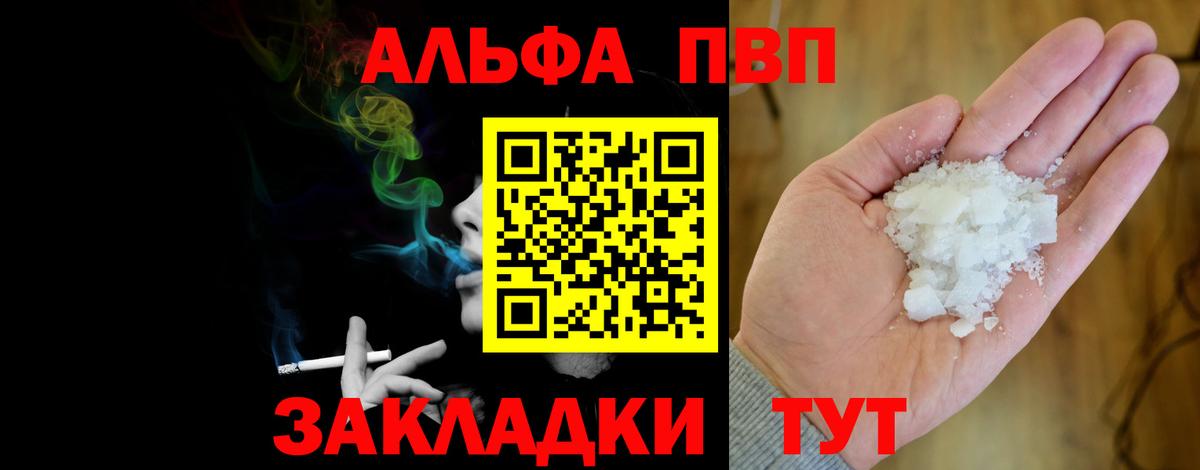 Альфа ПВП СК КРИС Отрадное