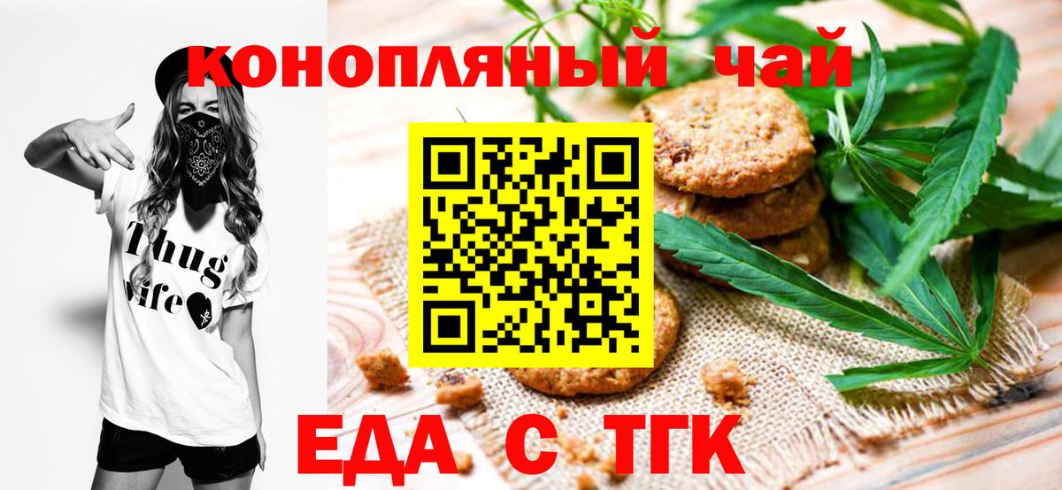 Cannafood конопля  Вход с VPN  Отрадное 