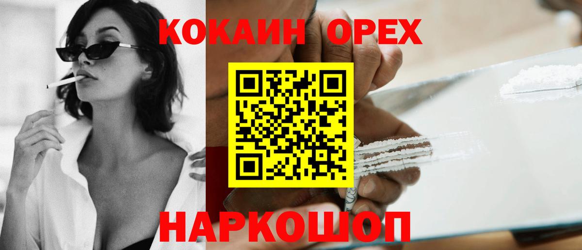 Кокаин Columbia Отрадное