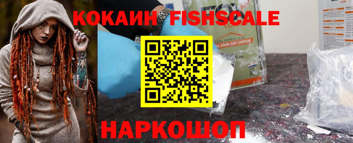 COCAIN 99%  Вход с VPN  Отрадное  Cocaine Перу 
