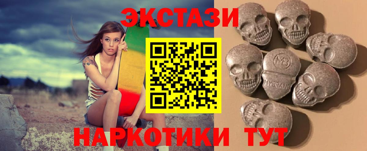 Отрадное  ЭКСТАЗИ mix  ЭКСТАЗИ  Вход с VPN 
