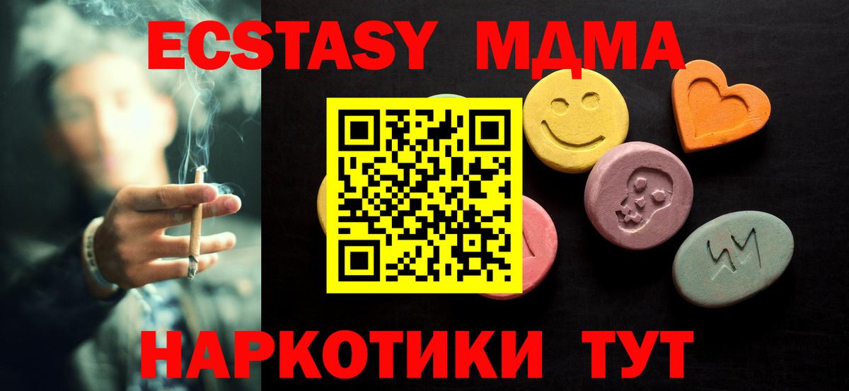 Экстази 250 мг Отрадное