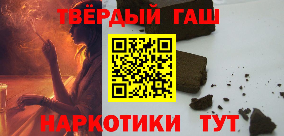 Гашиш Изолятор  Гашиш  Отрадное  Вход с VPN 