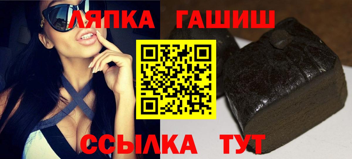 ГАШ ice o lator Отрадное