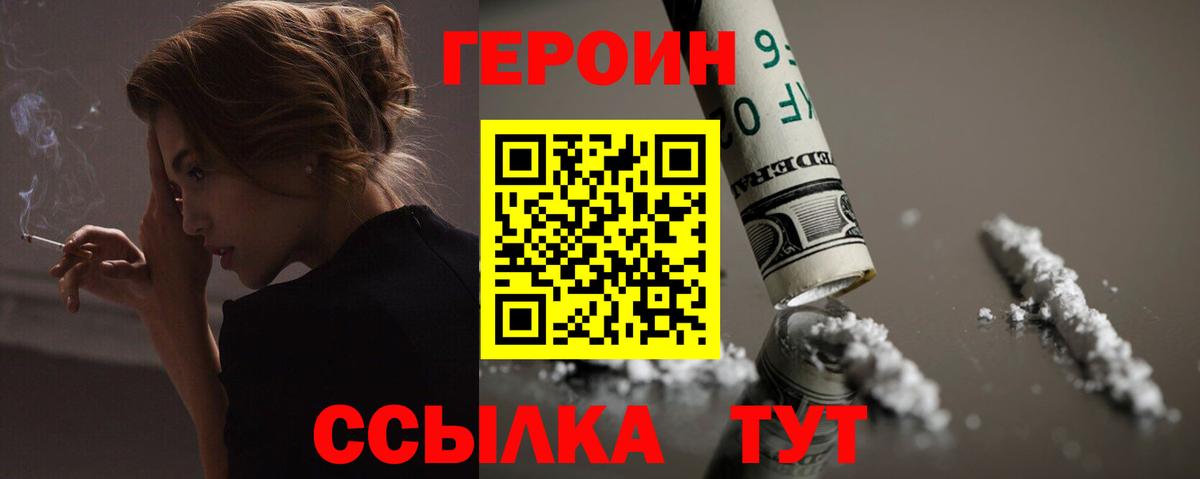 Отрадное  Героин афганец  Вход с VPN 