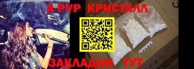 a pvp Рыбинск