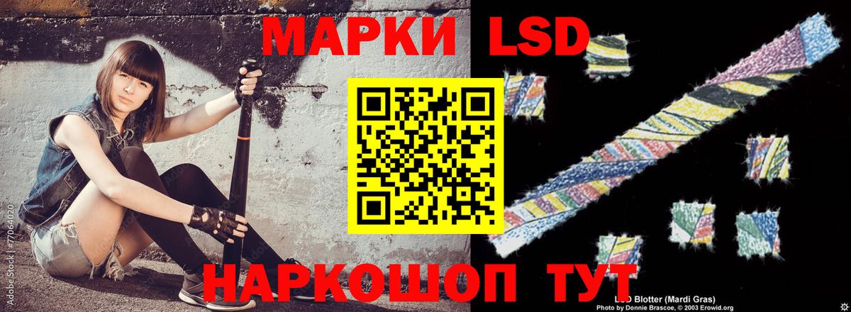 ЛСД экстази ecstasy Отрадное