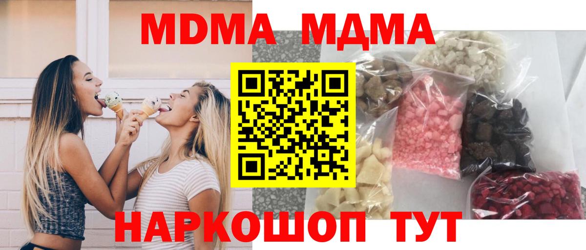 Отрадное  MDMA кристаллы  Вход с VPN 