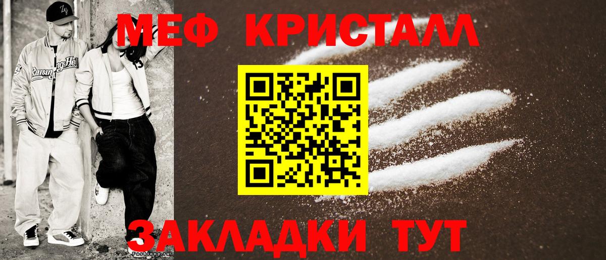 МЯУ-МЯУ  Мефедрон мяу мяу  Вход с VPN  МЕФ  МЕФ VHQ  наркошоп  Отрадное 