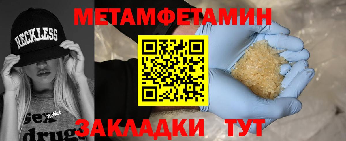 МЕТАМФЕТАМИН  Метамфетамин кристалл  Вход с VPN  Отрадное 