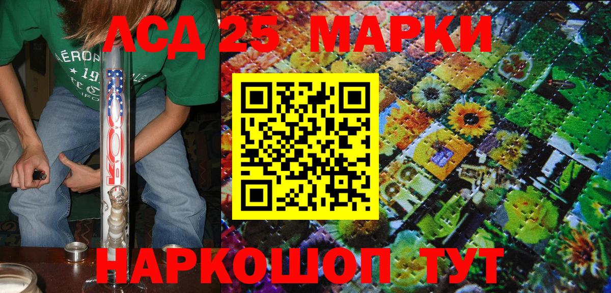 Марки NBOMe 1,5мг  Марки NBOMe 1,5мг  Наркотические марки  Отрадное  Вход с VPN 