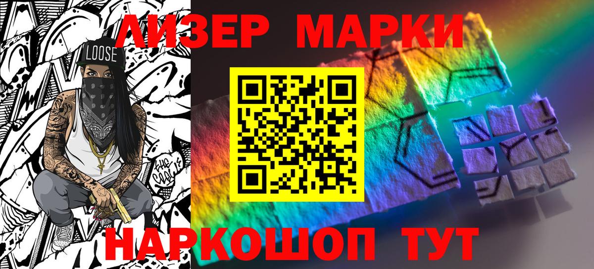Марки N-bome 1,8мг Отрадное
