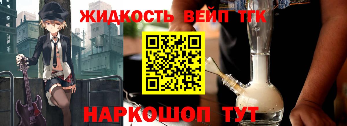 Отрадное  цены   Вход с VPN  ТГК вейп с тгк 